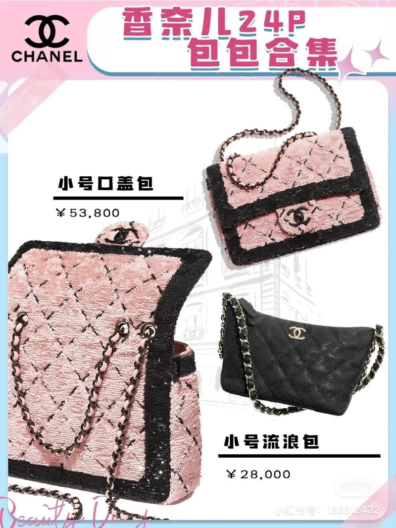 Ch**el cf series bags 4017-1776