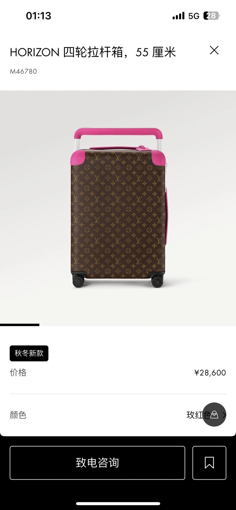 LV Suitcase 4461-0001