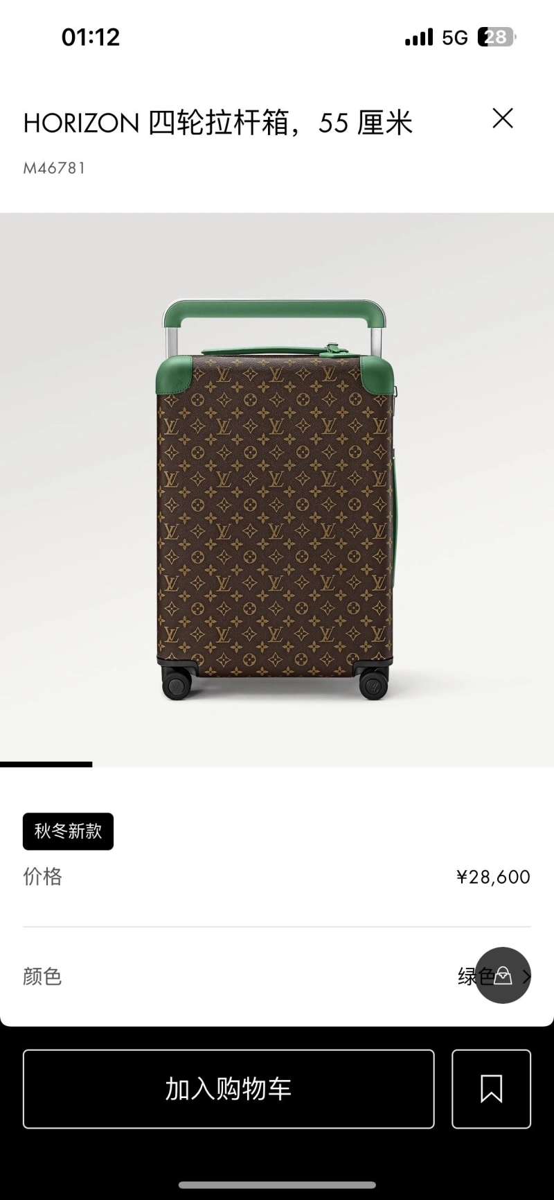 LV Suitcase 4461-0003